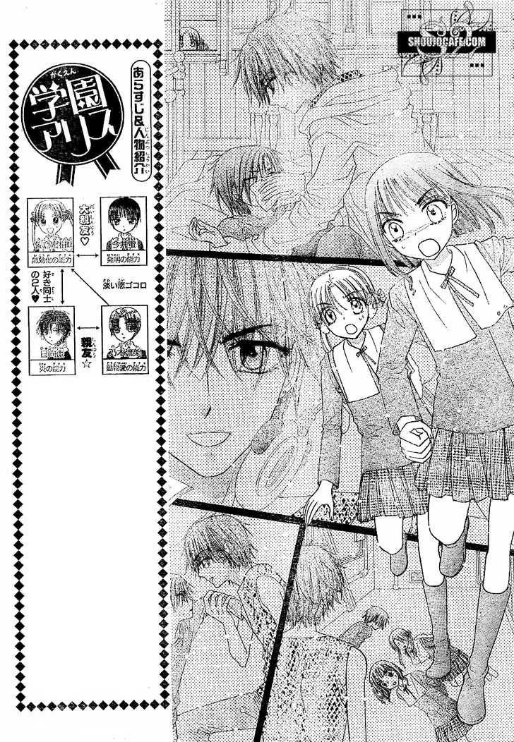 Gakuen Alice Chapter 148 3